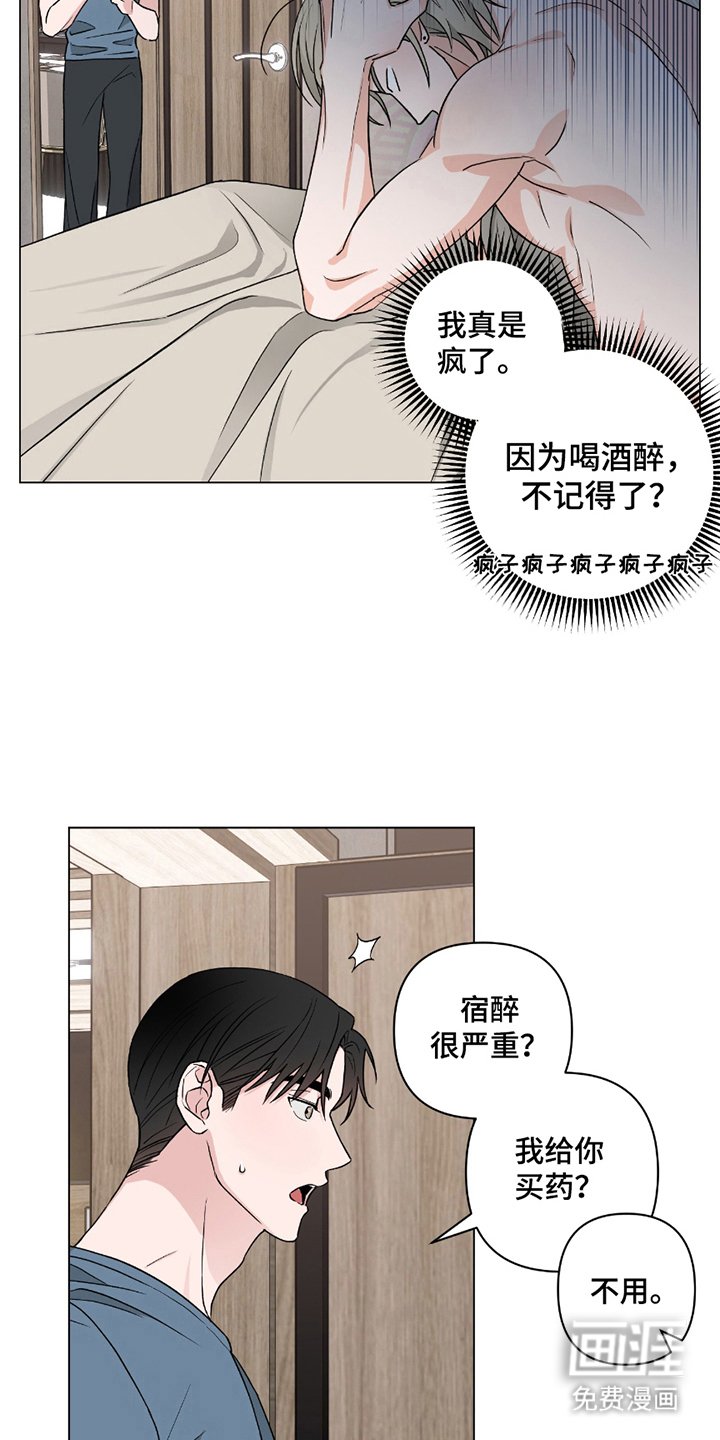 第6章：无法直视