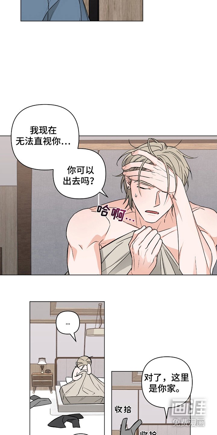 第6章：无法直视