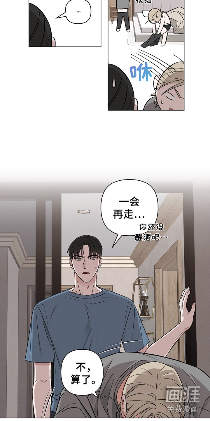 第6章：无法直视
