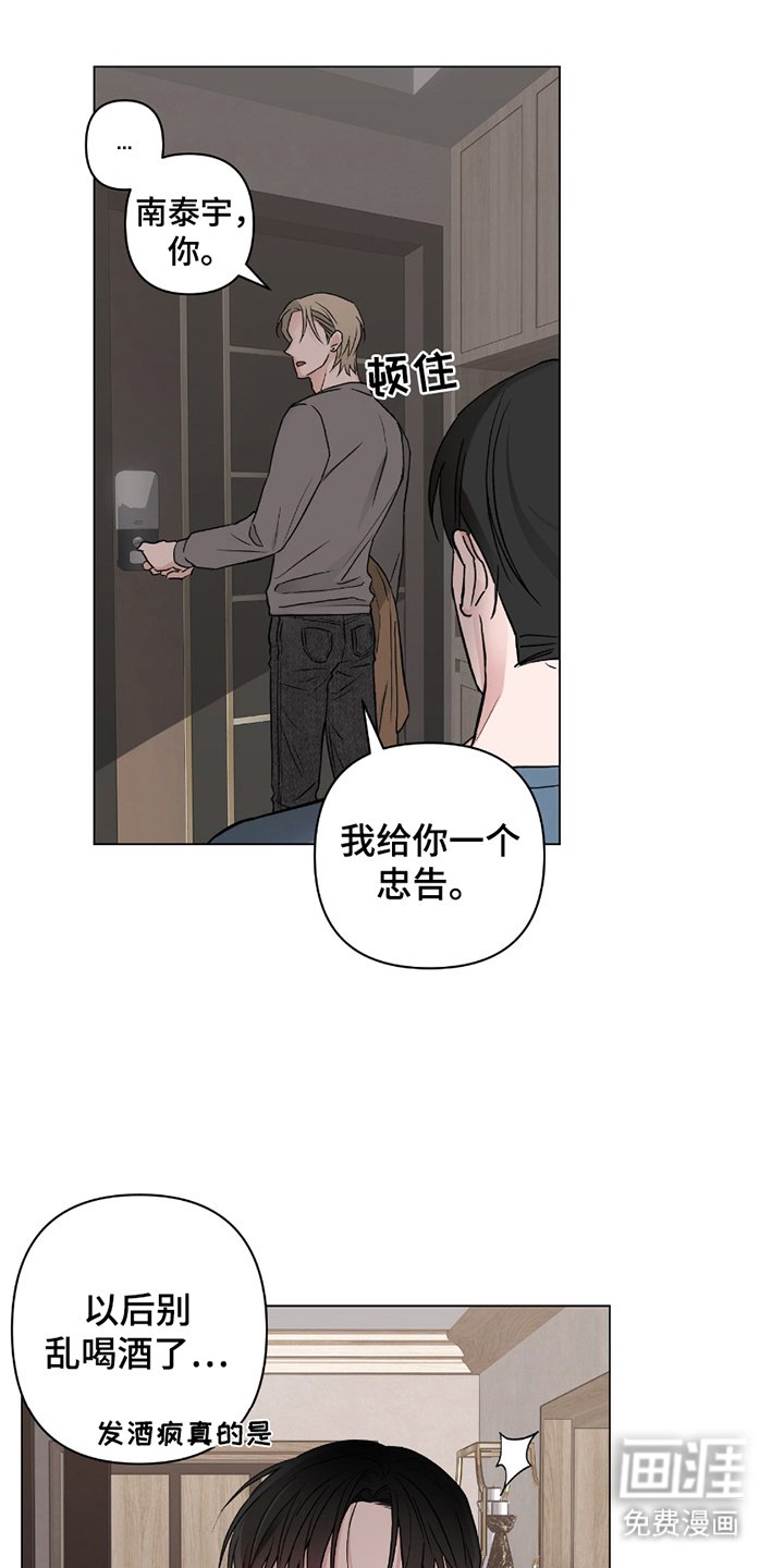 第7章：忠告