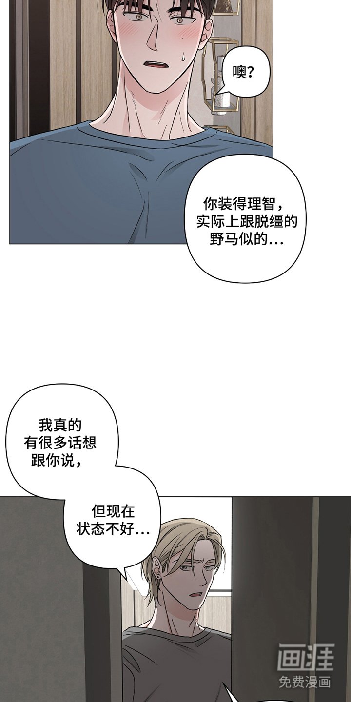 第7章：忠告
