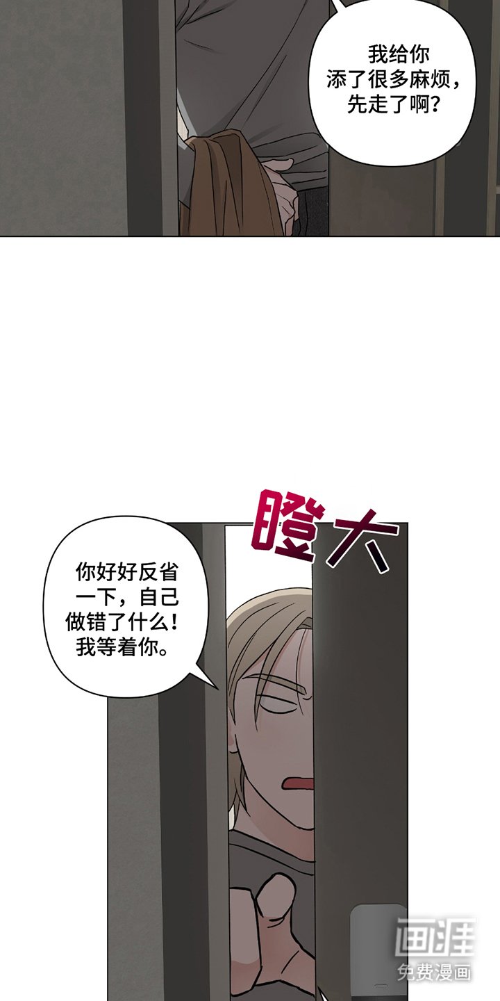 第7章：忠告