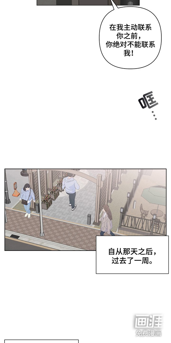 第7章：忠告