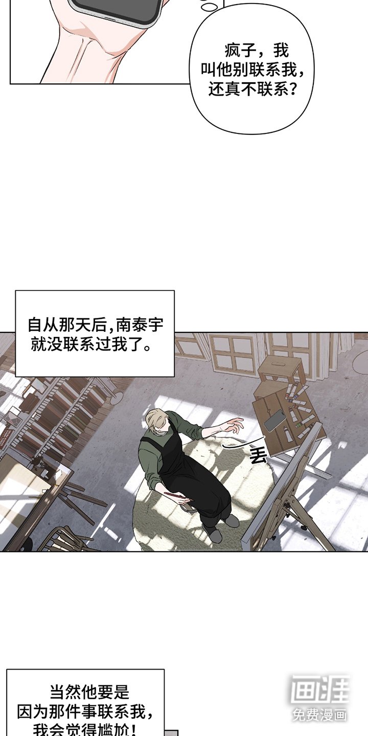 第7章：忠告