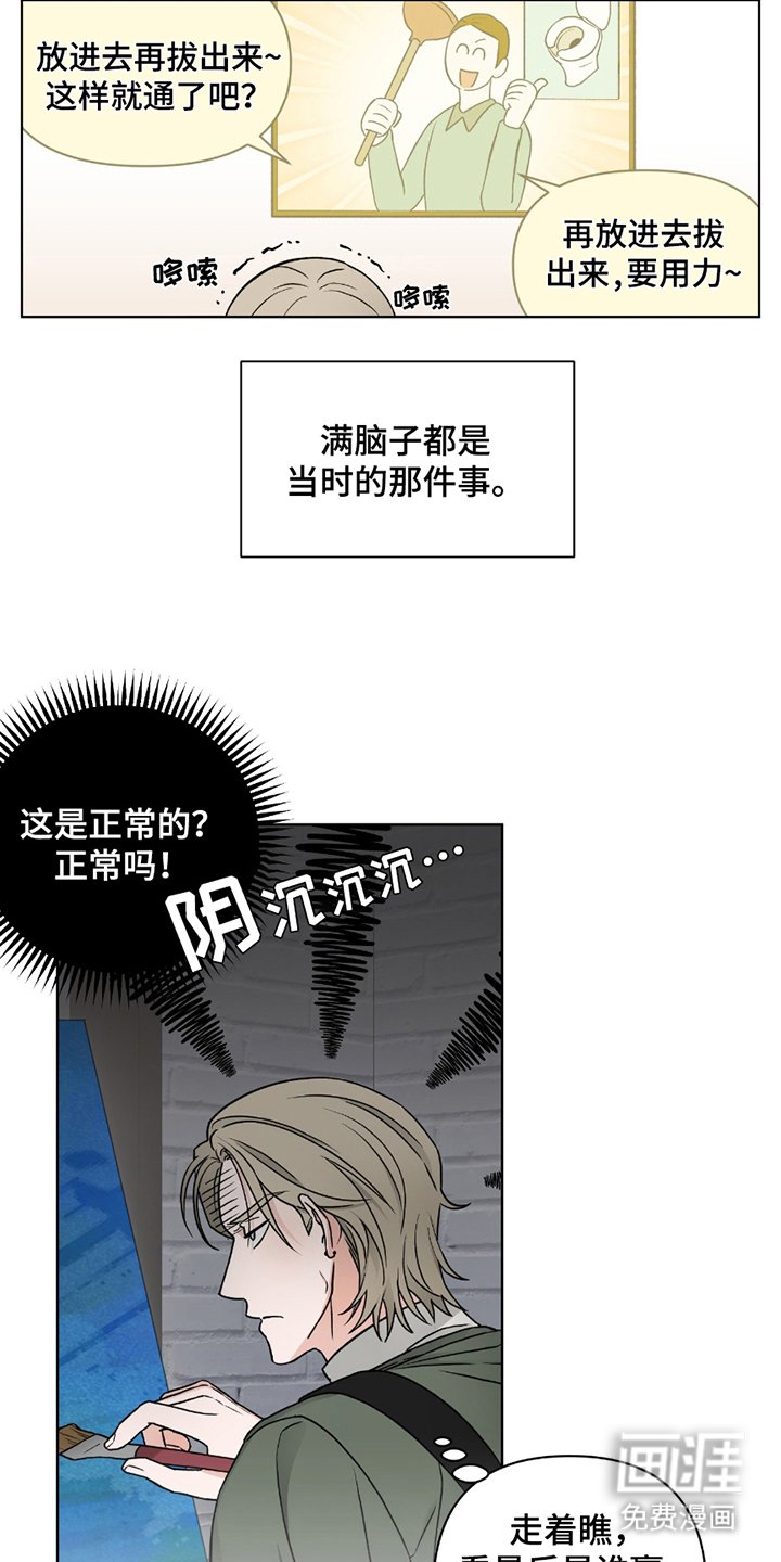 第7章：忠告