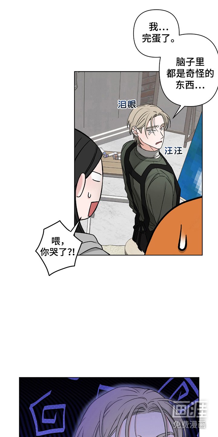 第8章：不自在