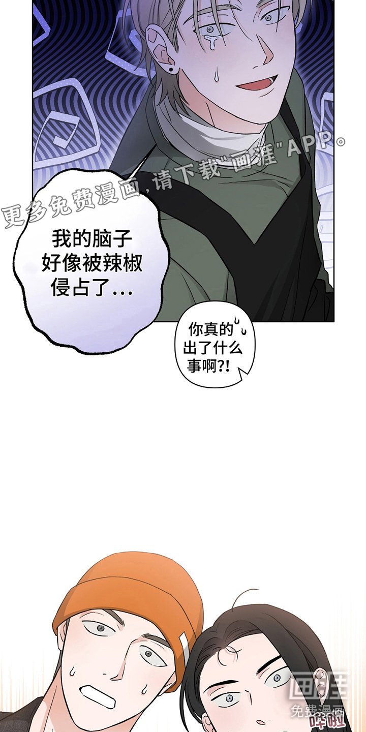 第8章：不自在
