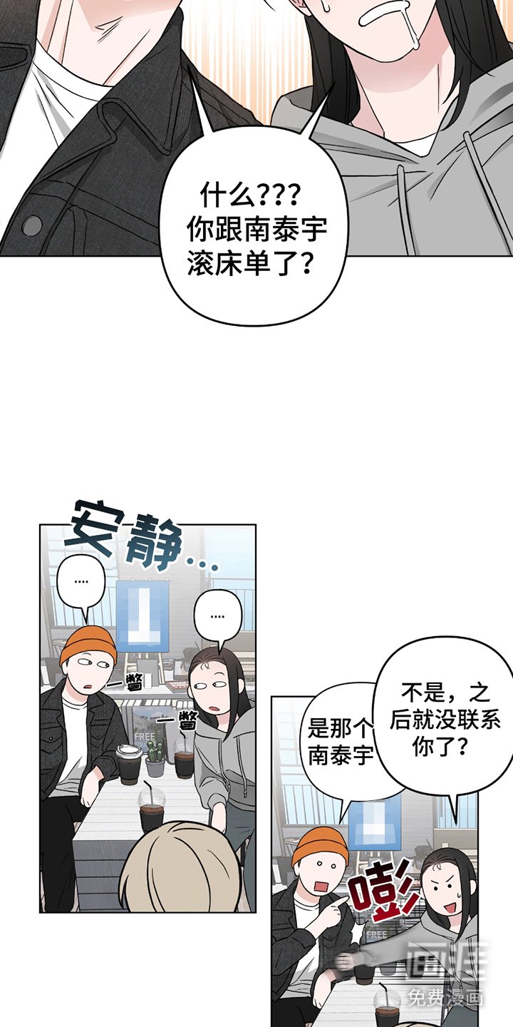 第8章：不自在