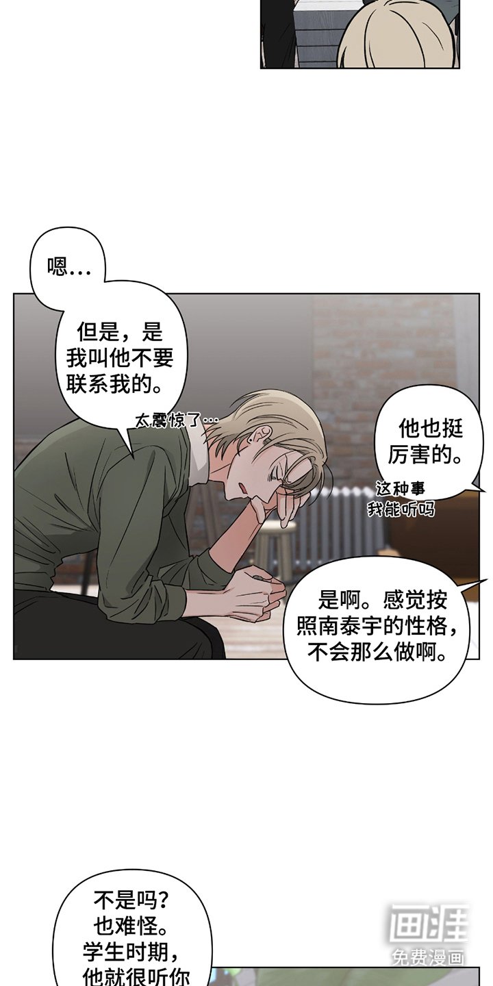 第8章：不自在