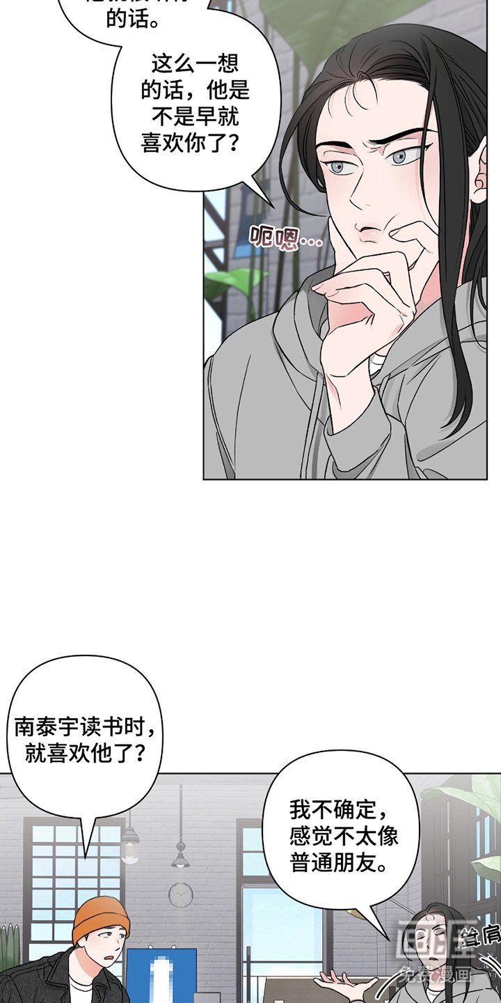 第8章：不自在