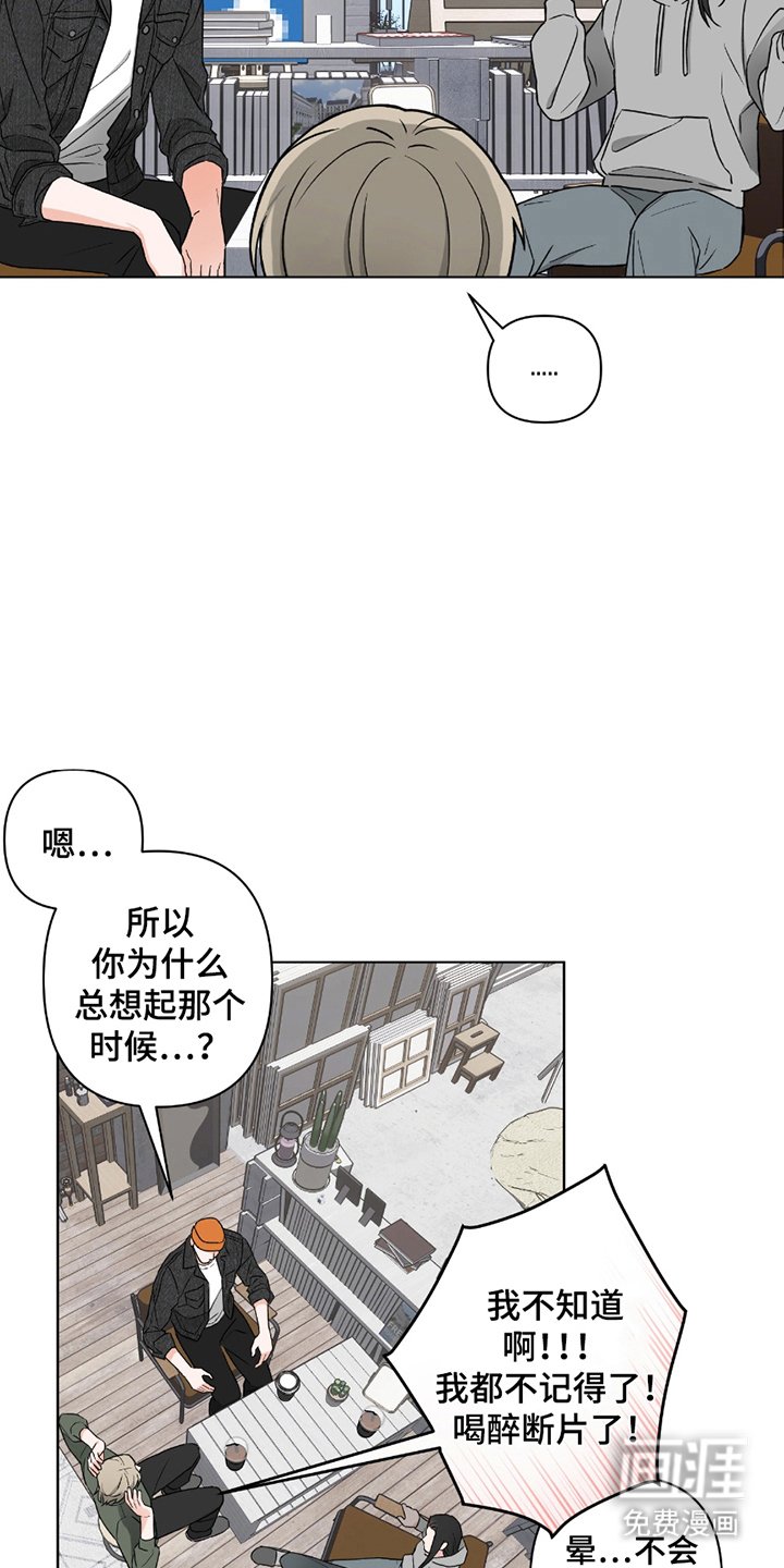 第8章：不自在