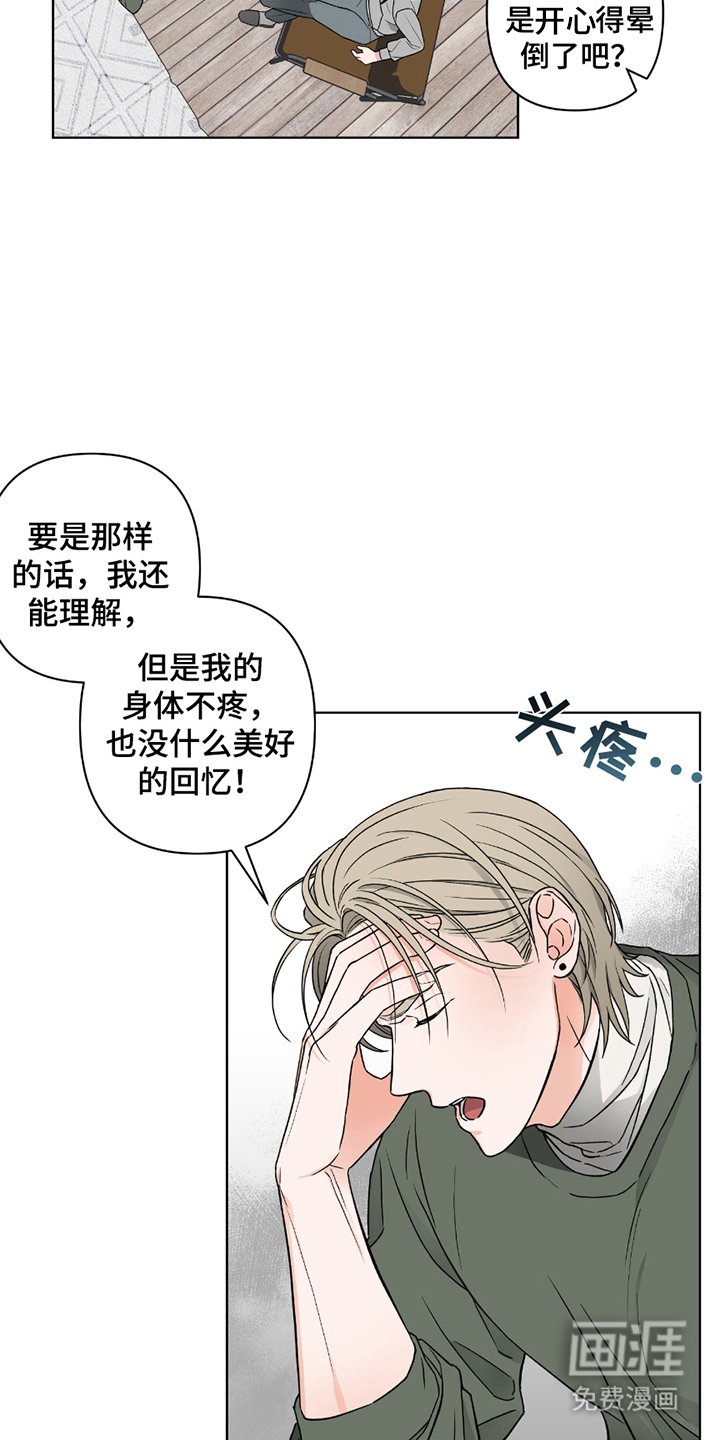 第8章：不自在