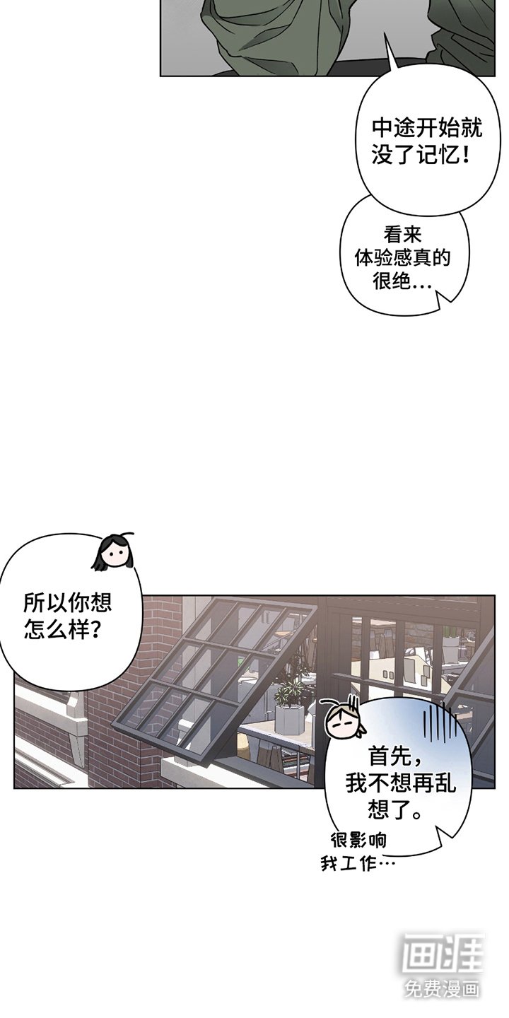 第8章：不自在