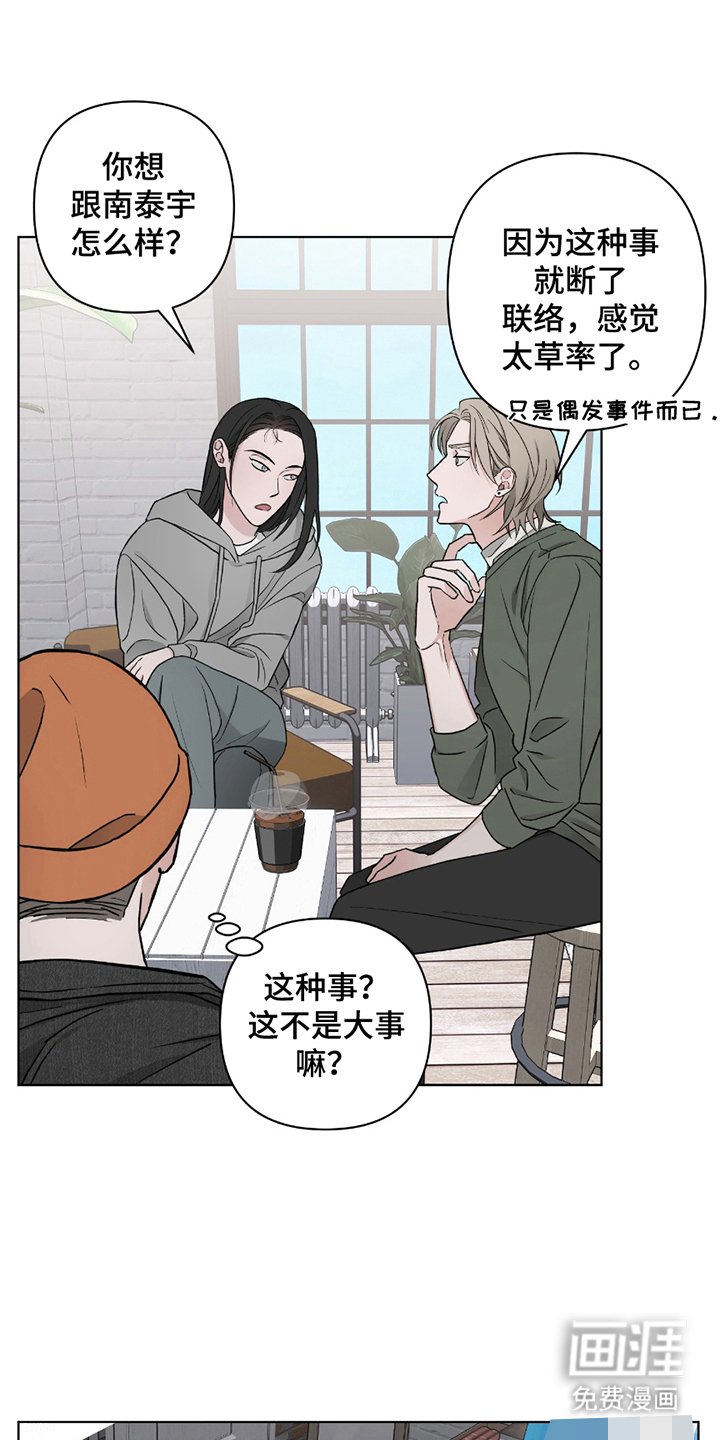 第8章：不自在