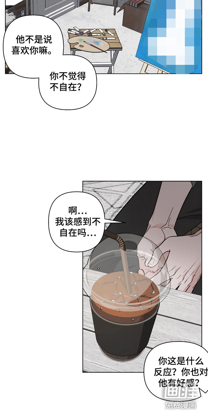 第8章：不自在