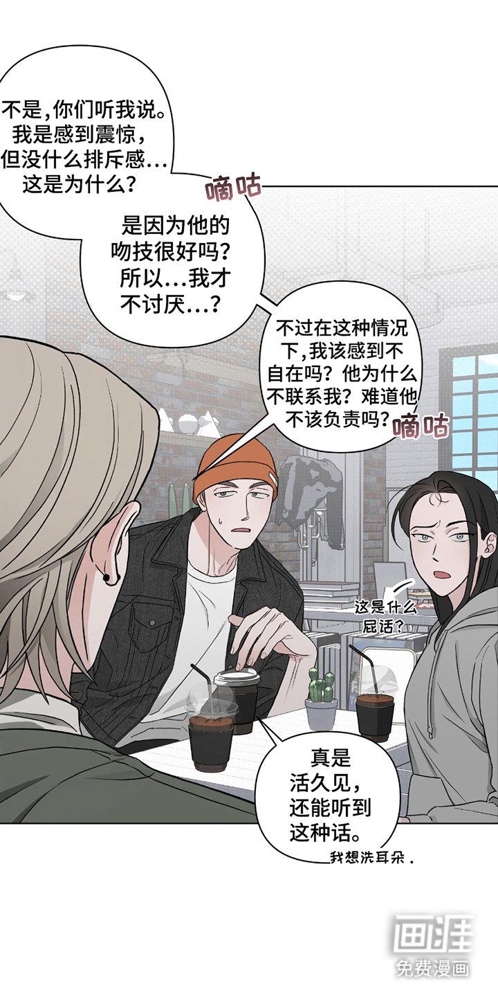 第8章：不自在