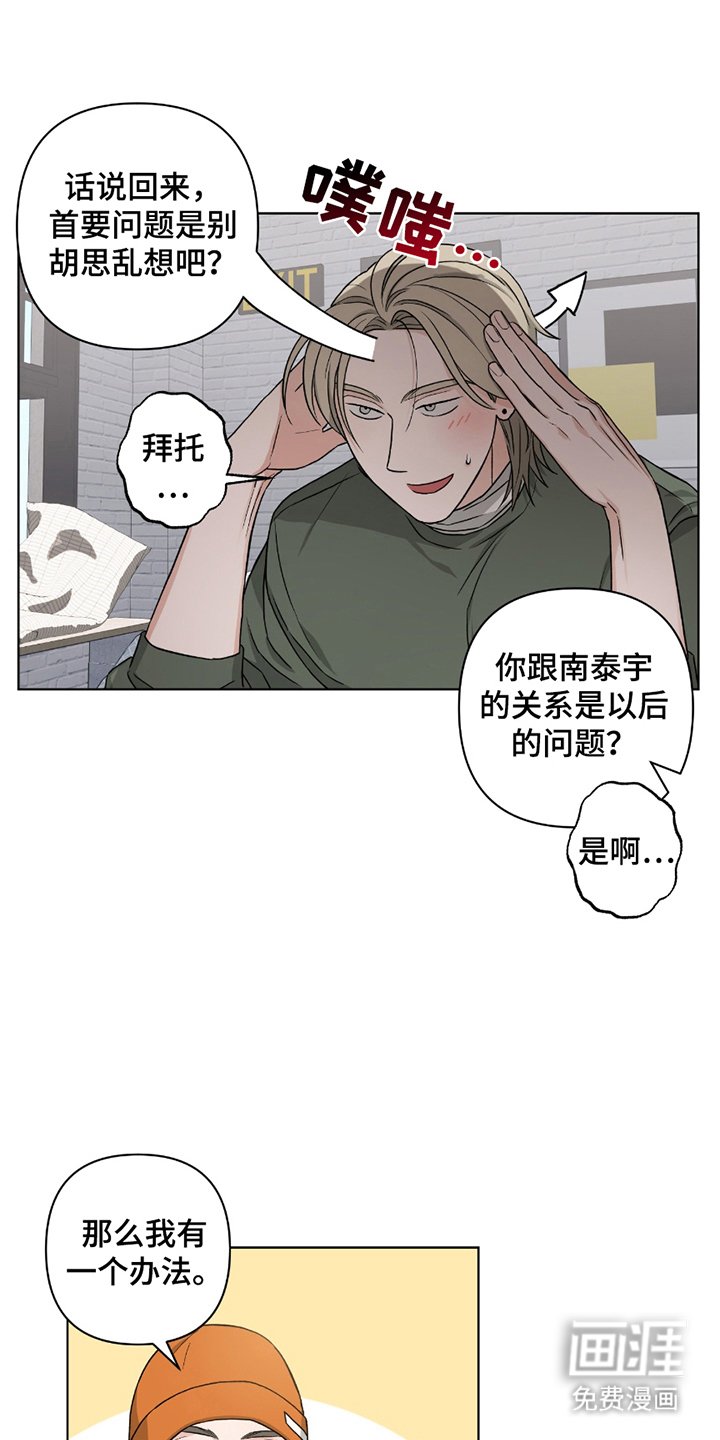 第8章：不自在