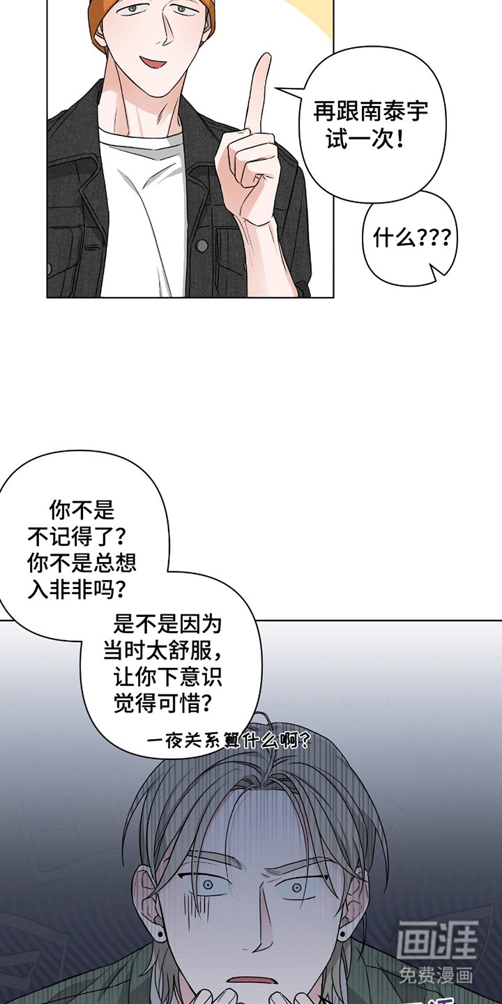 第8章：不自在