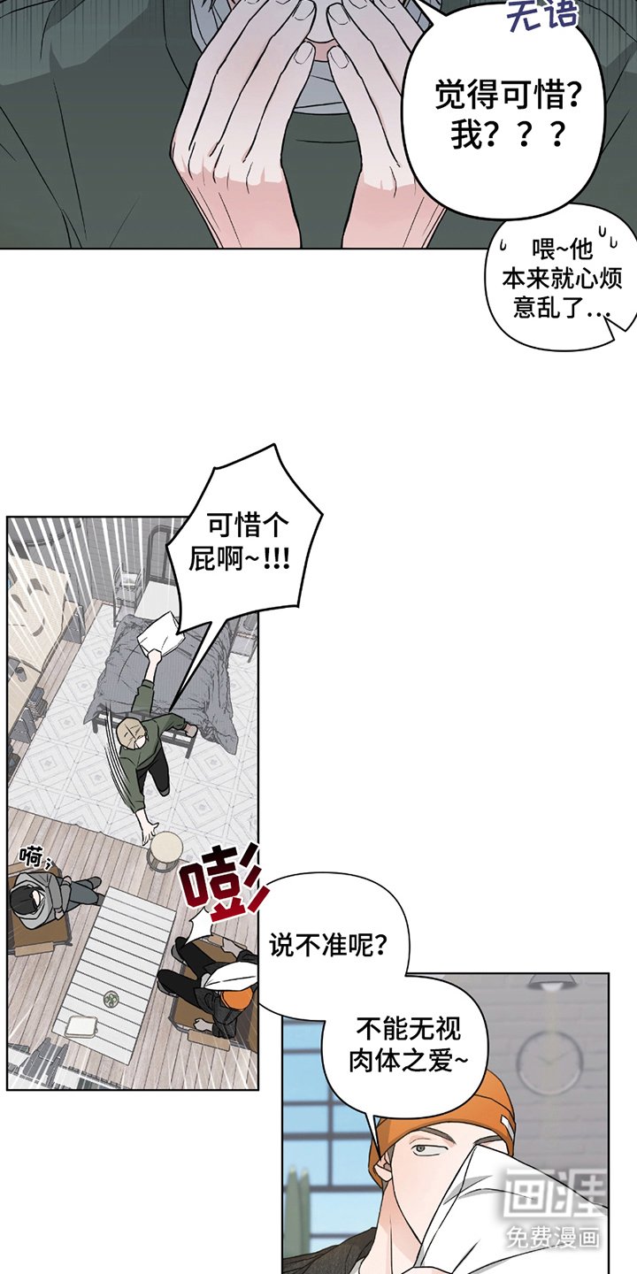 第8章：不自在