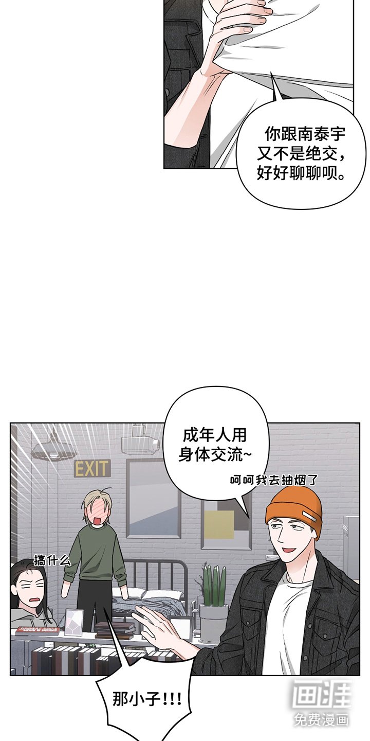 第8章：不自在