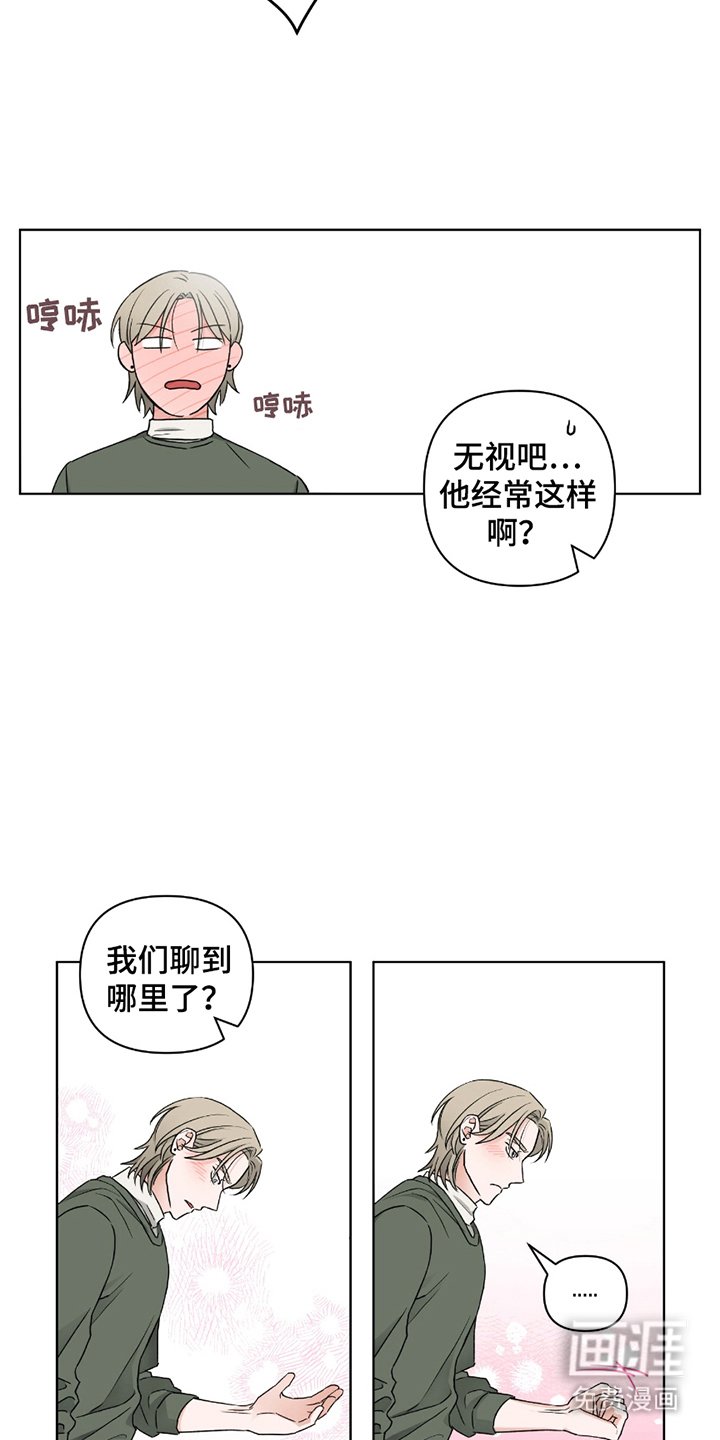 第8章：不自在