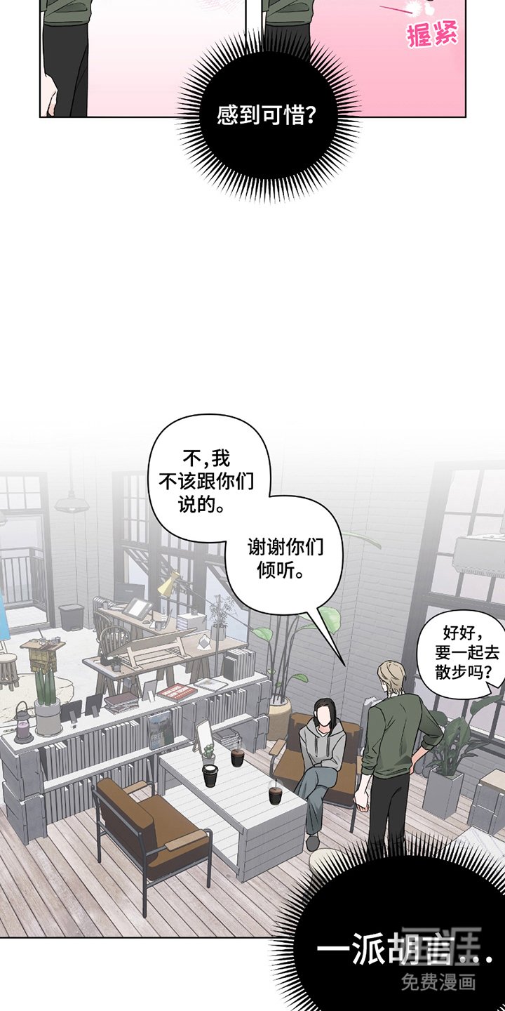 第8章：不自在