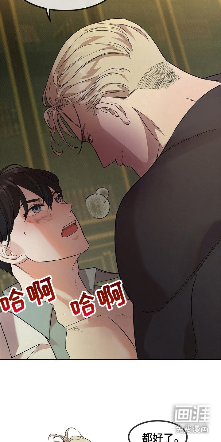 第1章：新人类