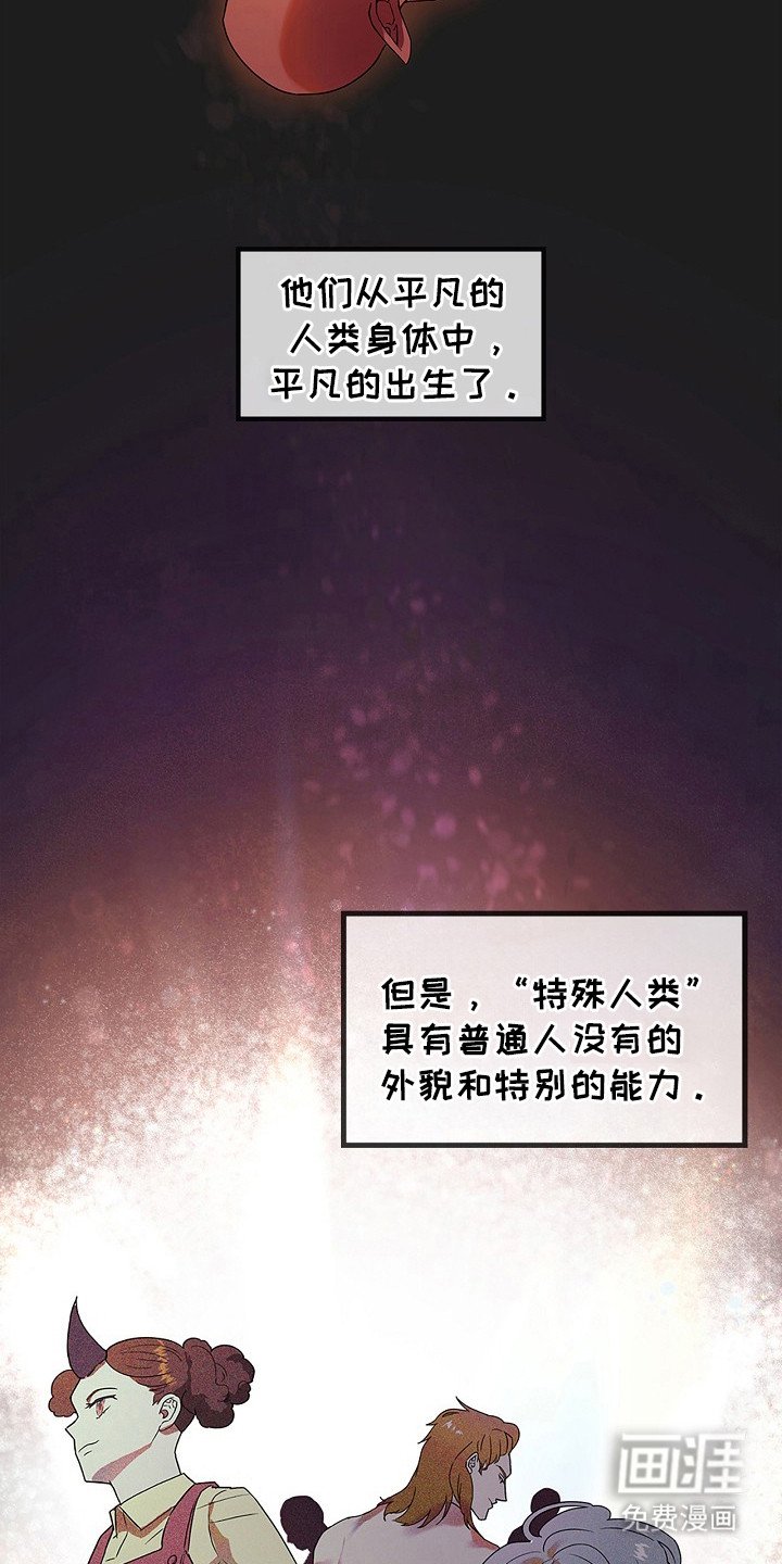 第1章：新人类