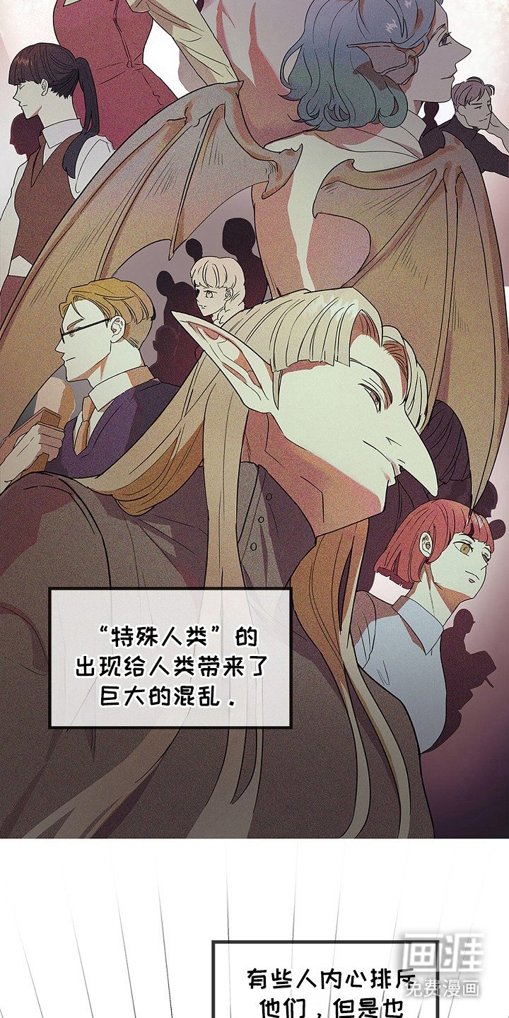 第1章：新人类