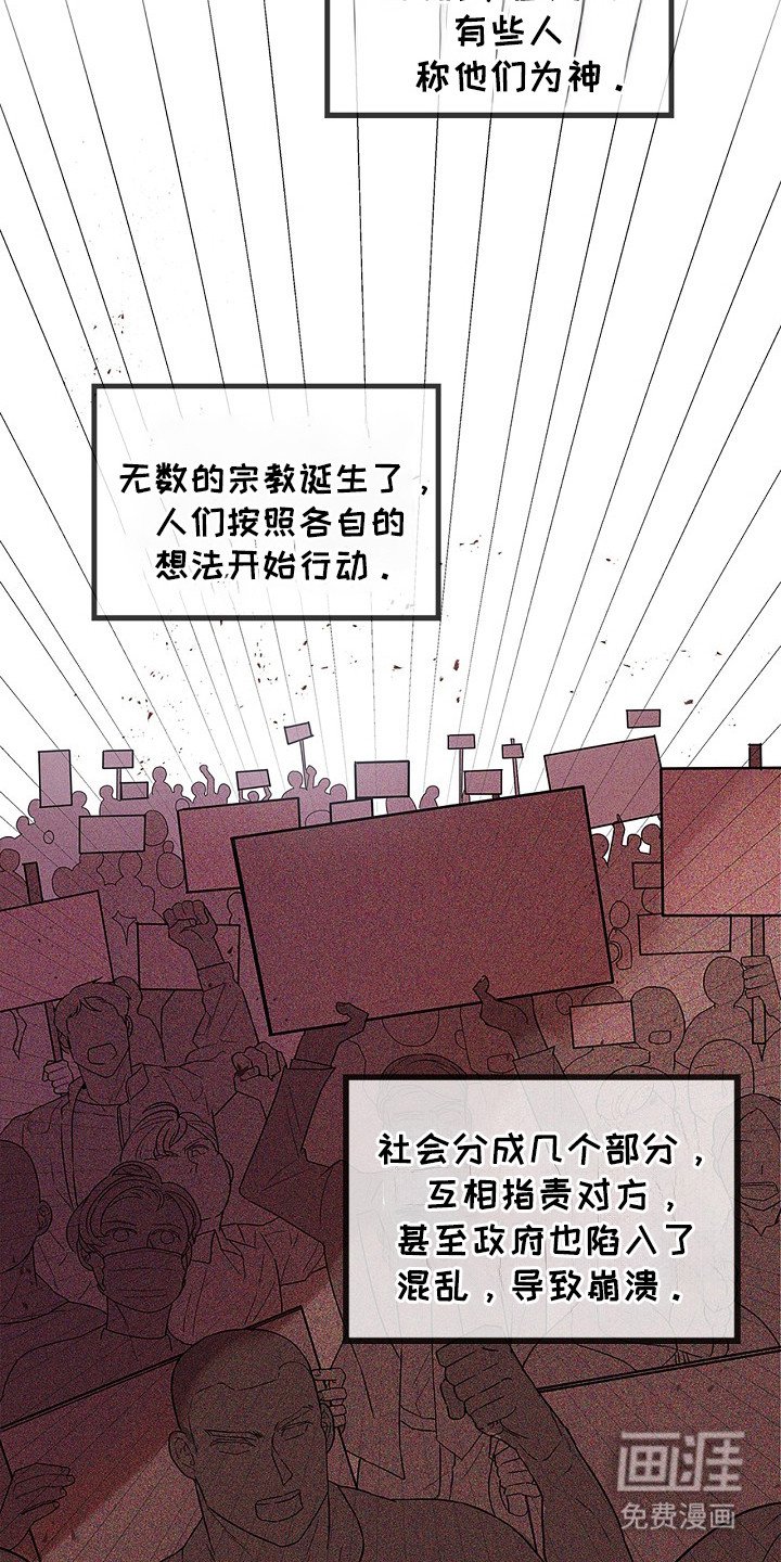 第1章：新人类