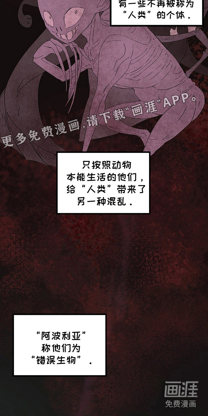 第1章：新人类