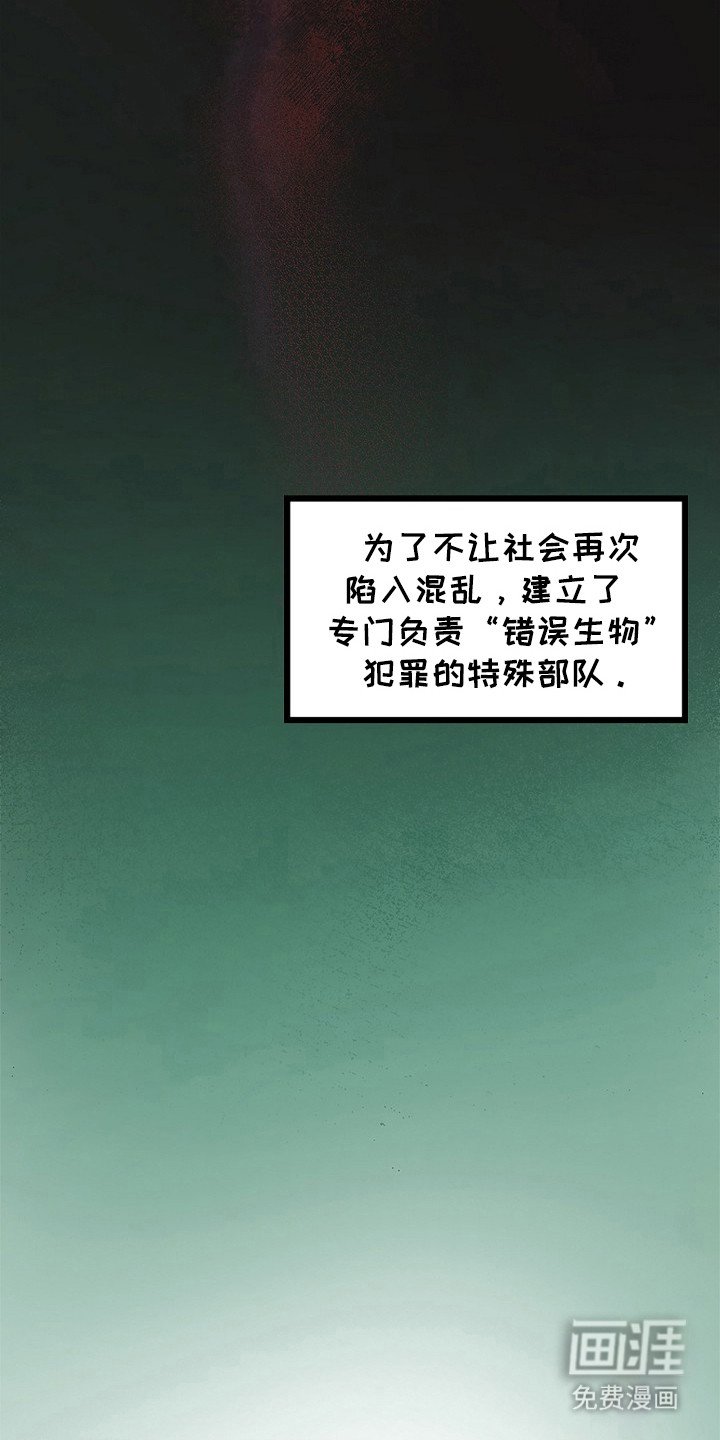 第1章：新人类