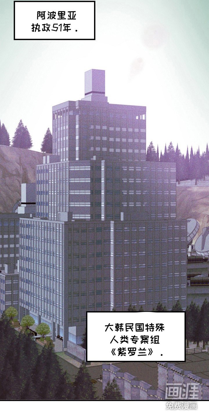 第1章：新人类