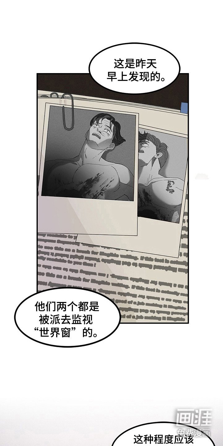 第1章：新人类