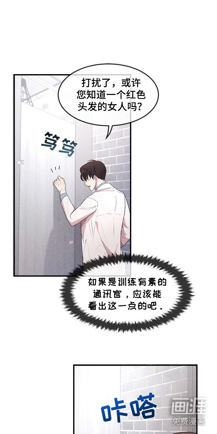 第10章： 通讯官