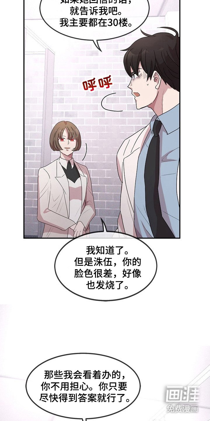 第10章： 通讯官