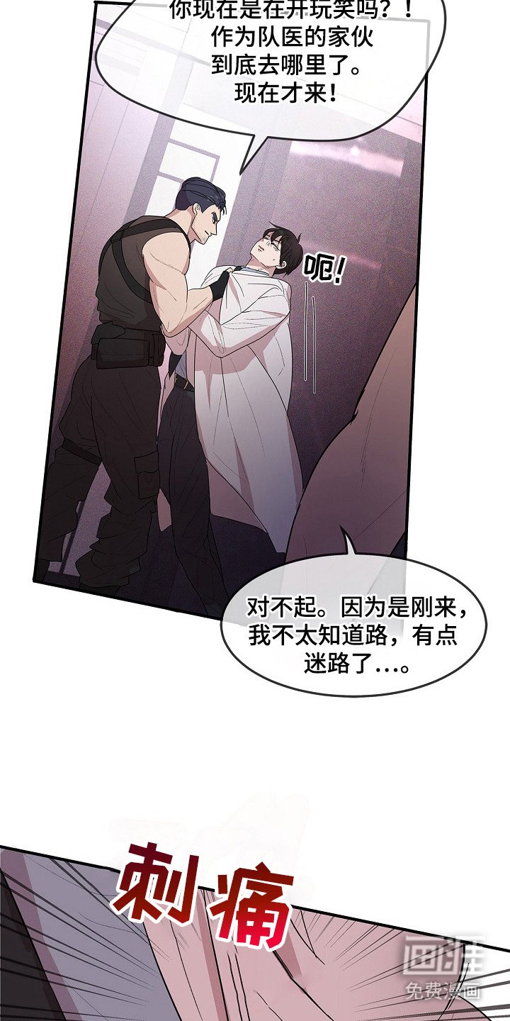 第10章： 通讯官