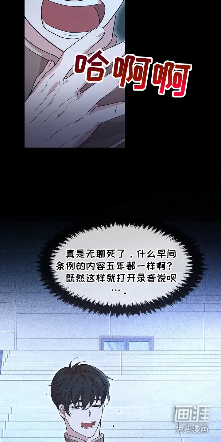第10章： 通讯官
