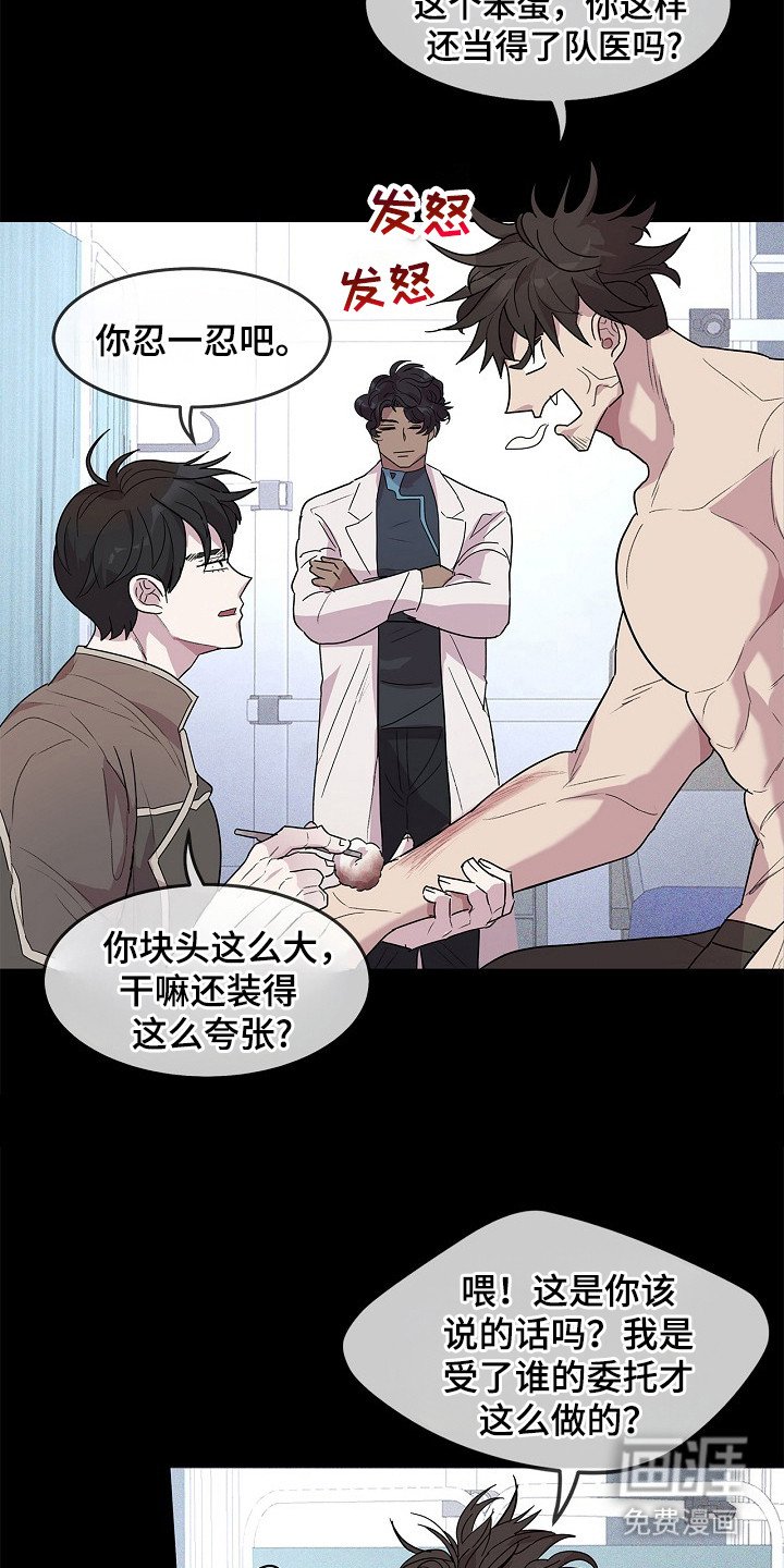 第11章：处理伤口