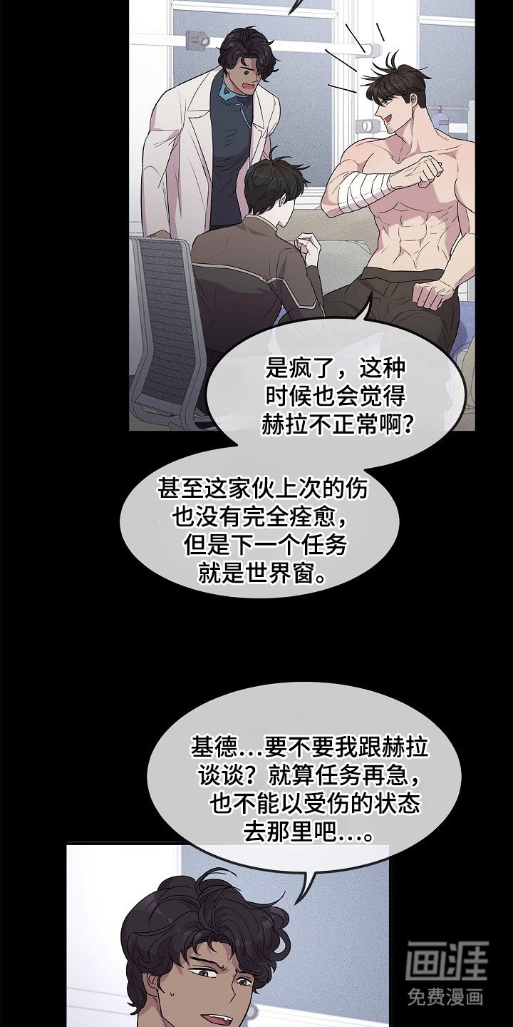 第11章：处理伤口