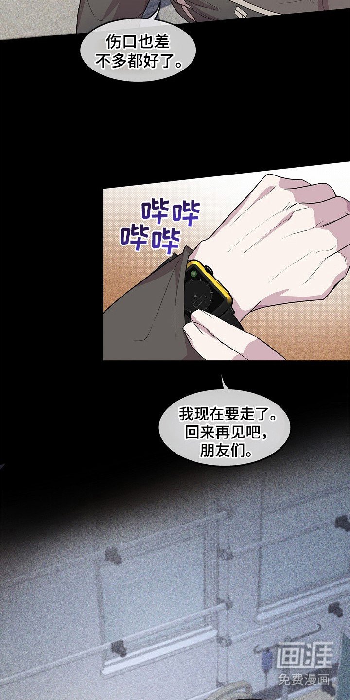 第11章：处理伤口