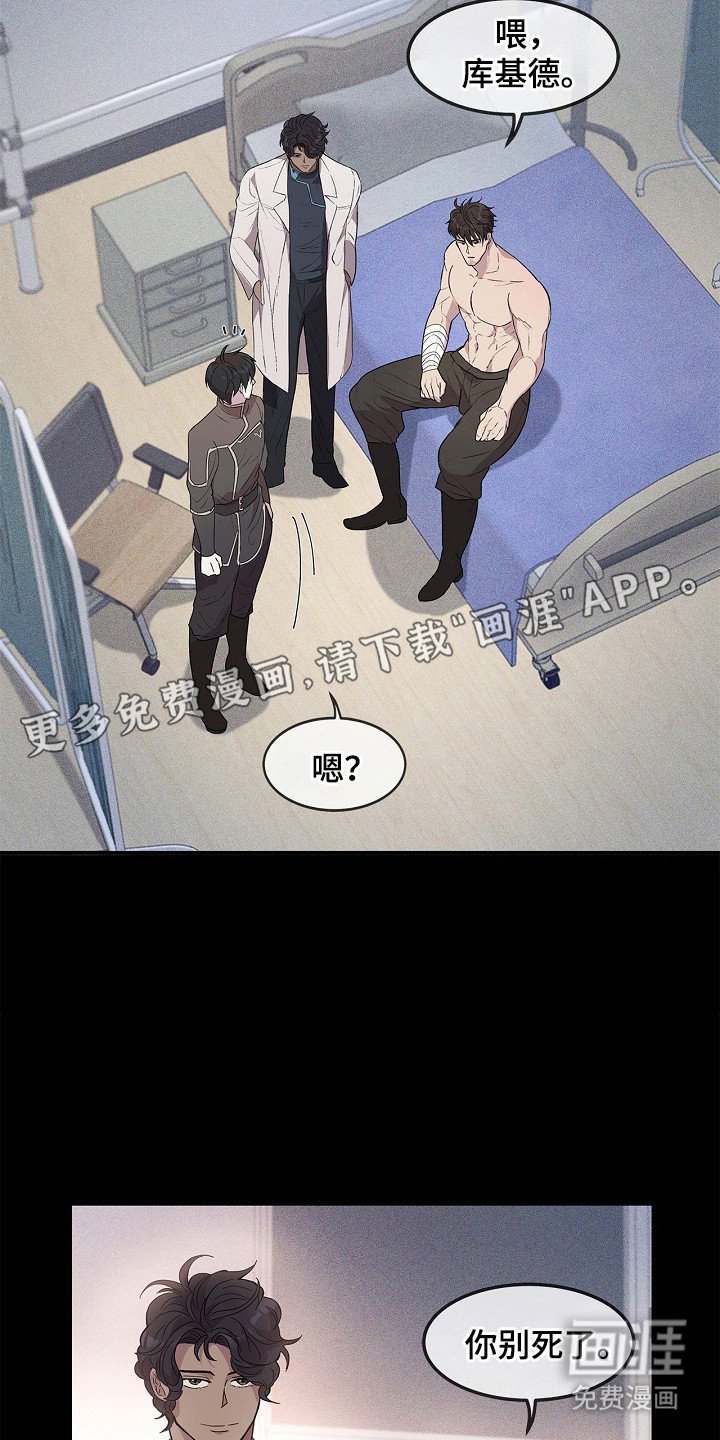 第11章：处理伤口