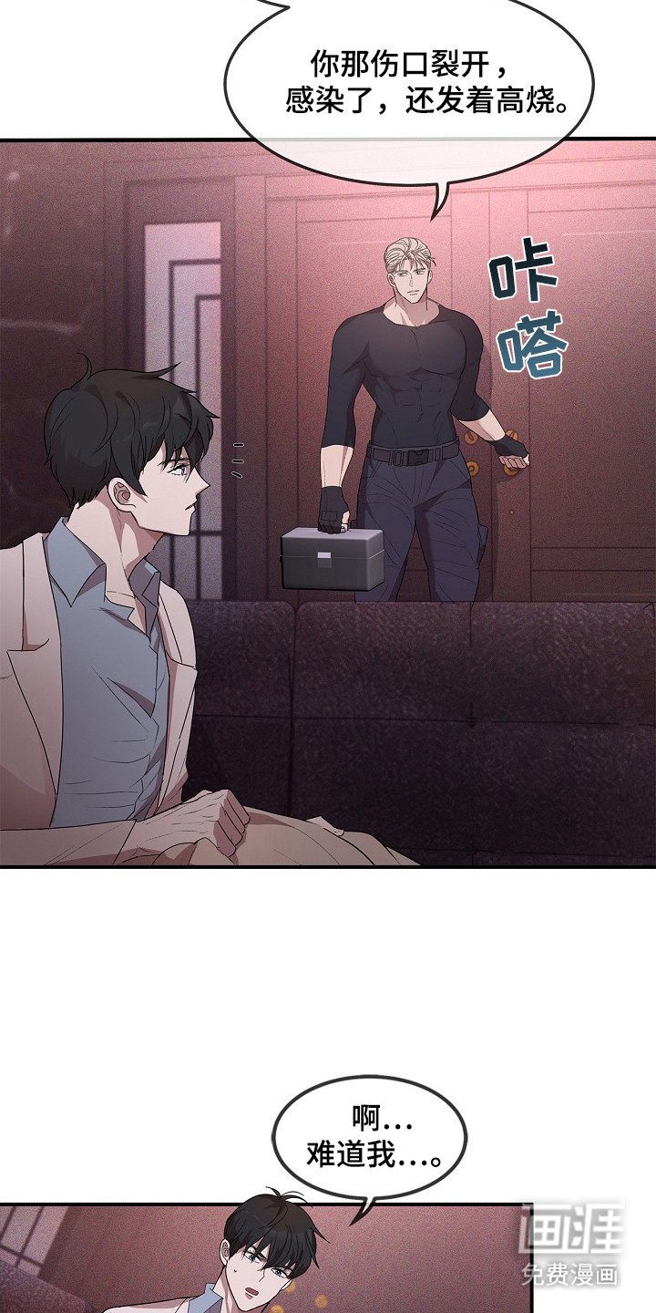 第11章：处理伤口