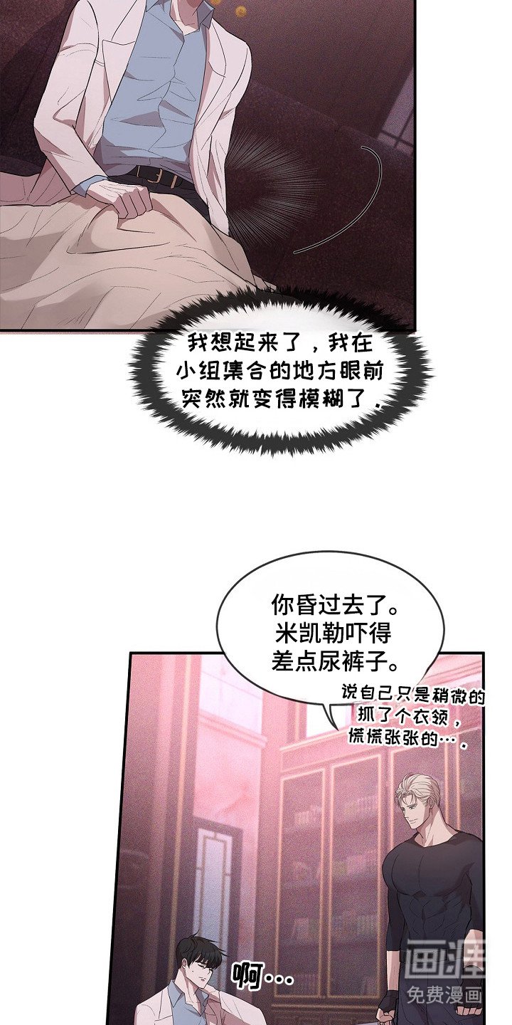 第11章：处理伤口