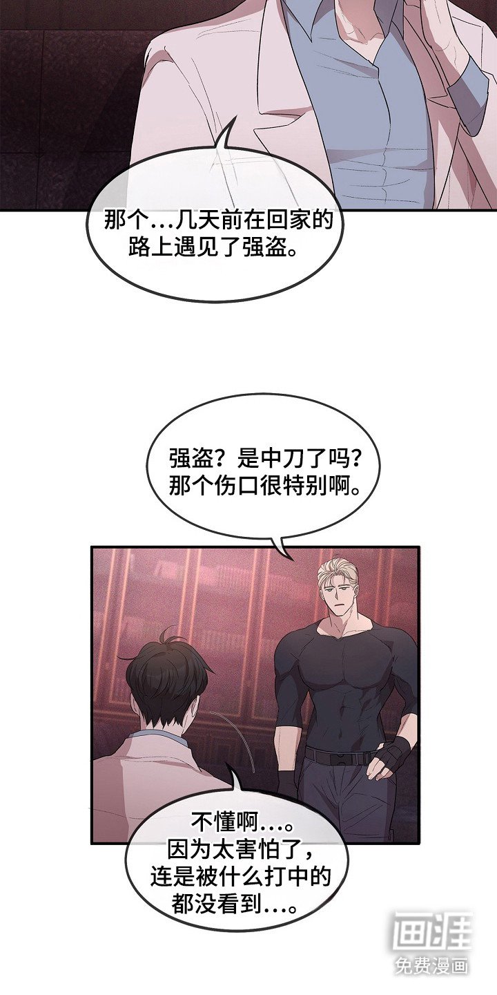 第11章：处理伤口