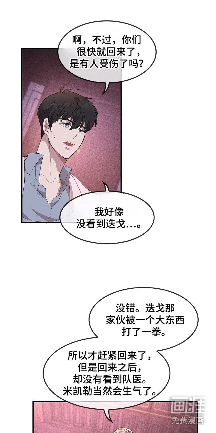 第11章：处理伤口