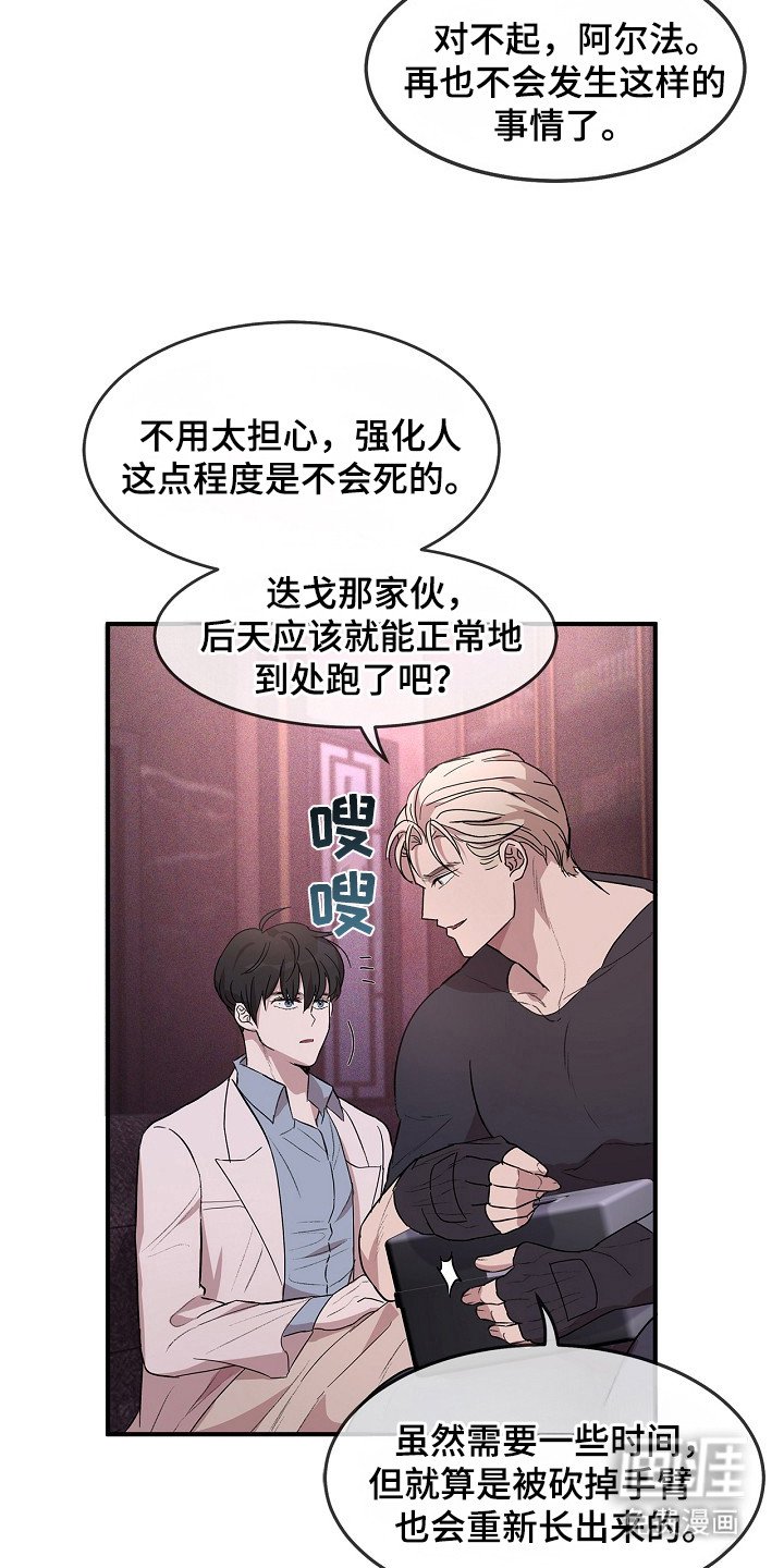 第12章：危险情报