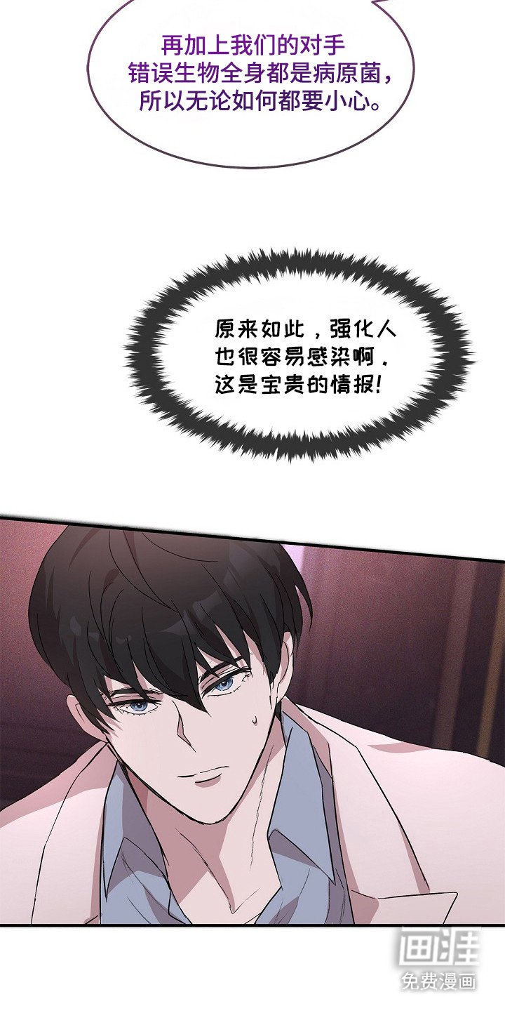 第12章：危险情报