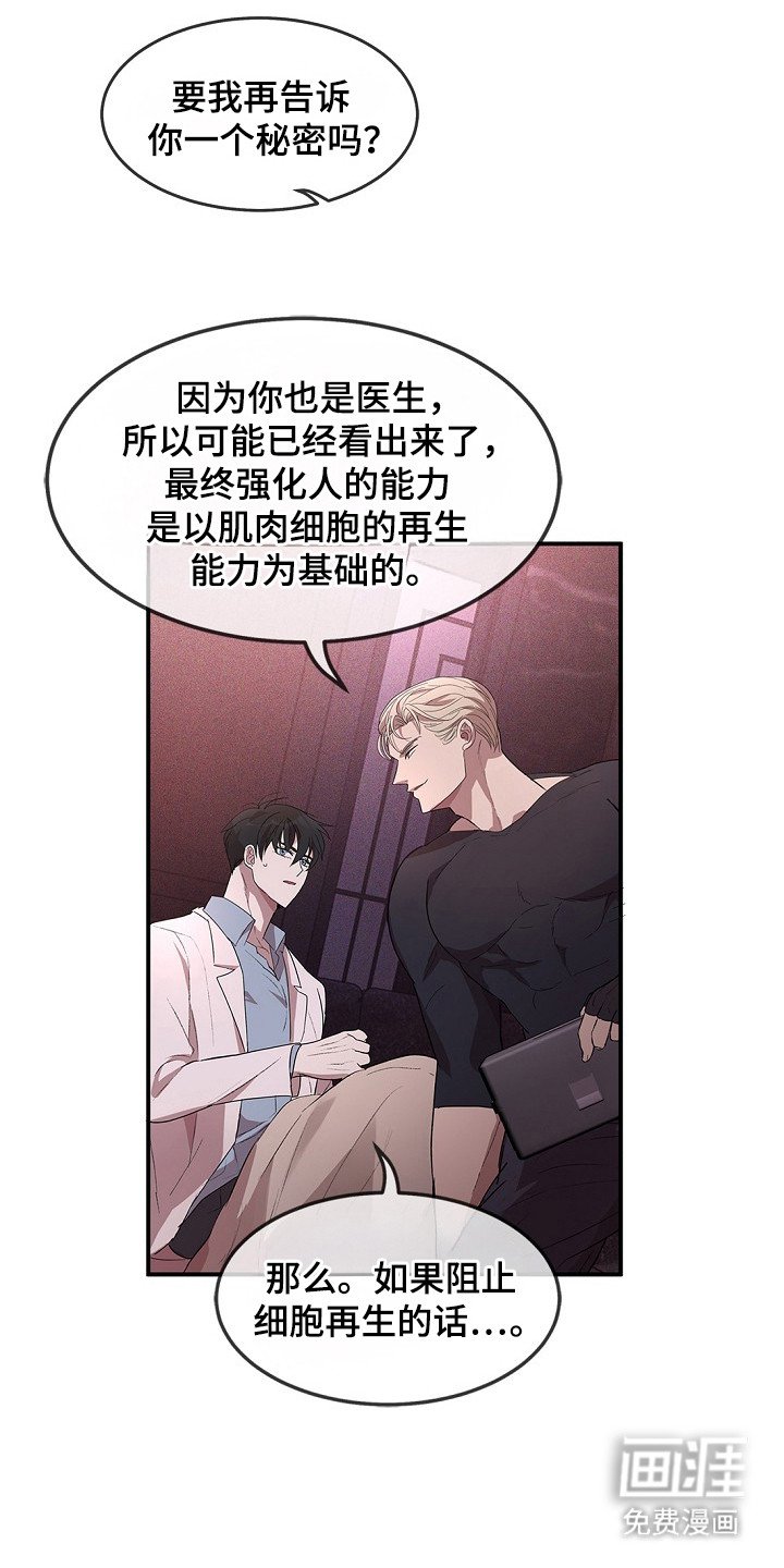 第12章：危险情报