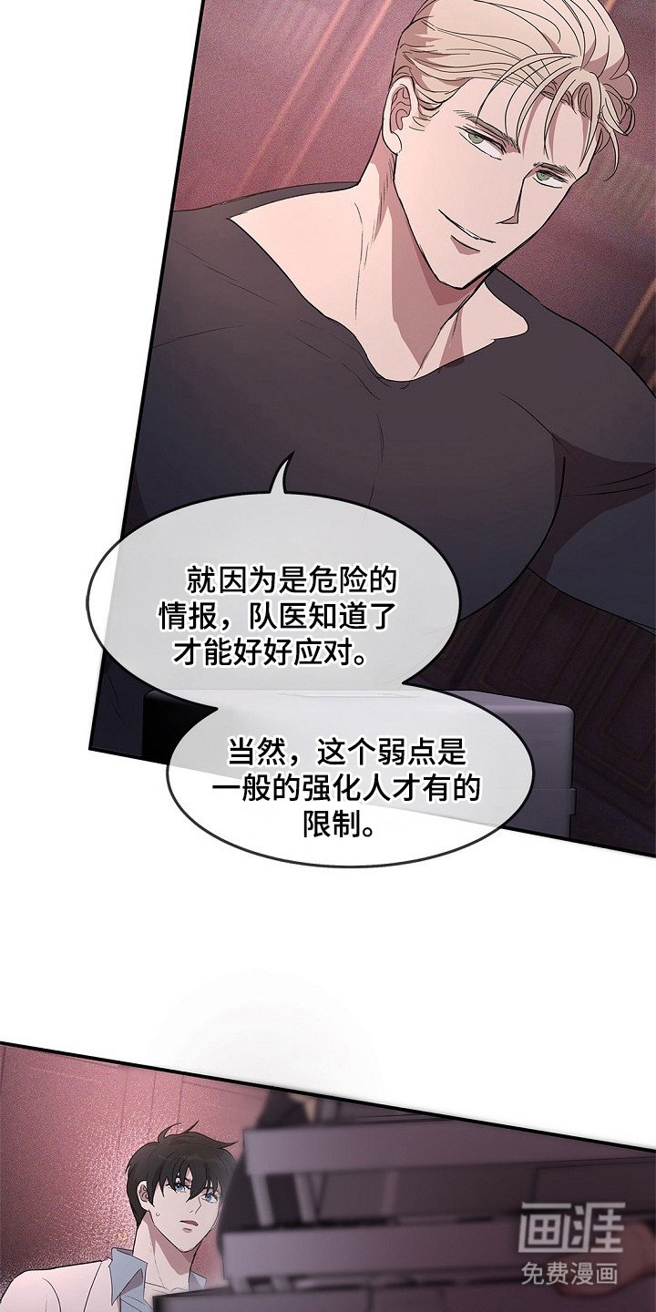 第12章：危险情报